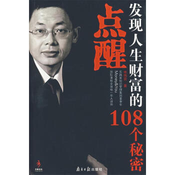點醒林偉賢著 點醒林偉賢著