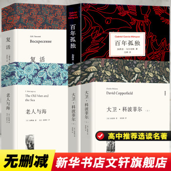 大衛科波菲爾 大衛科波菲爾