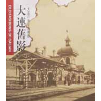 中國名城百年 中國名城百年