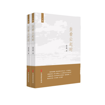 坐看云起時: 坐看云起時: