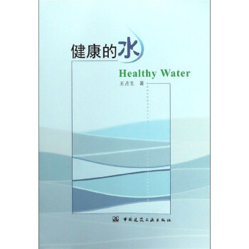 現(xiàn)貨健康的水 現(xiàn)貨健康的水