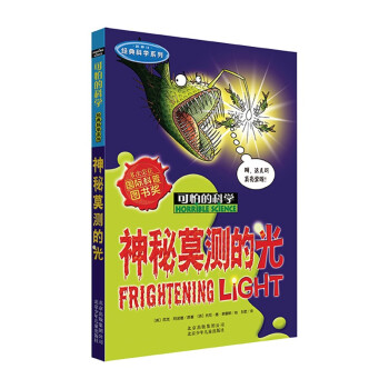 神秘莫測的光 神秘莫測的光
