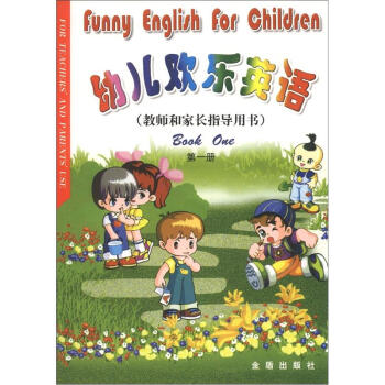 幼兒歡樂英語 幼兒歡樂英語