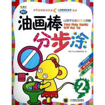 油畫棒分步涂 油畫棒分步涂
