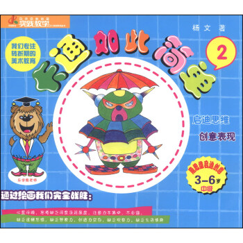 卡通如此簡單 卡通如此簡單