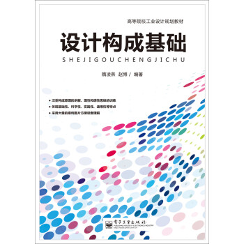 設計構成基礎 設計構成基礎