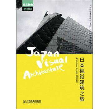 視覺建筑之旅 視覺建筑之旅