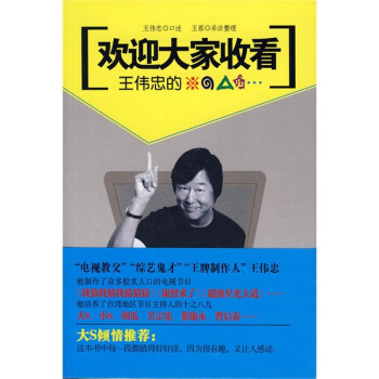 歡迎大家收看 歡迎大家收看