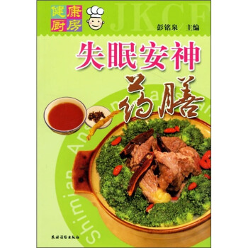 失眠安神藥膳 失眠安神藥膳