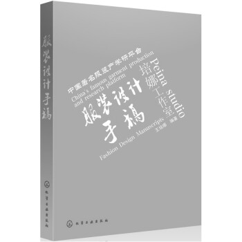 服裝設計手稿 服裝設計手稿