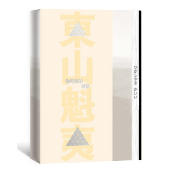 和風景的對話 和風景的對話