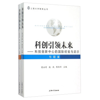 科創引領未來 科創引領未來
