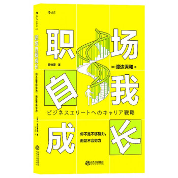 職場自我成長