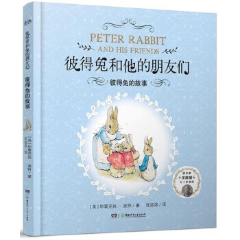 彼得兔的故事