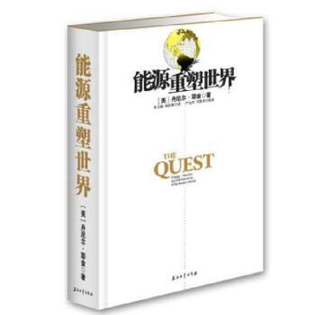 能源重塑世界