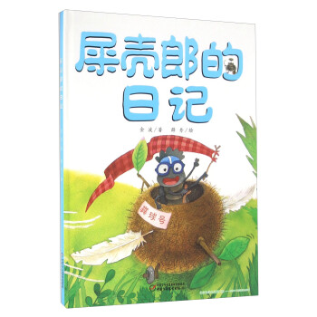 我的日記系列 我的日記系列