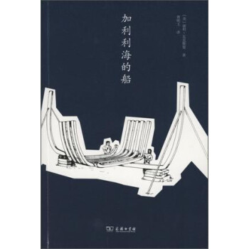 加利利海的船 加利利海的船