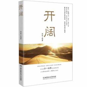 開闊勵志書籍 開闊勵志書籍