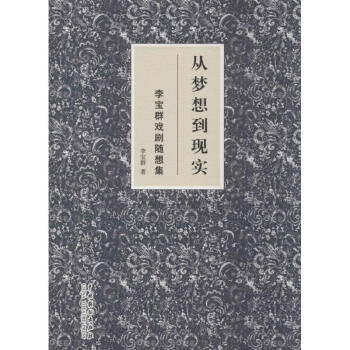 從夢想到現(xiàn)實 從夢想到現(xiàn)實