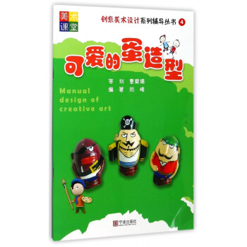 可愛的蛋造型 可愛的蛋造型