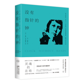 沒有指針的鐘
