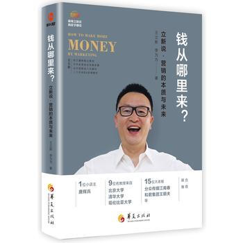 錢從哪里來？