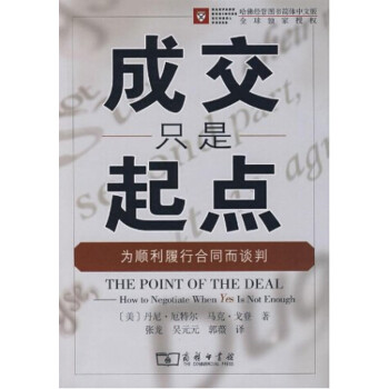 成交只是起點