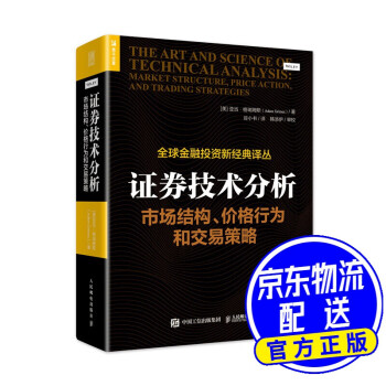 證券技術分析 證券技術分析