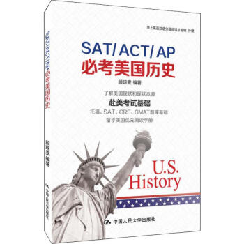 必考美國歷史 必考美國歷史