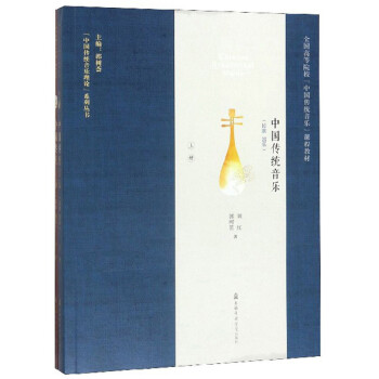 中國傳統音樂 中國傳統音樂