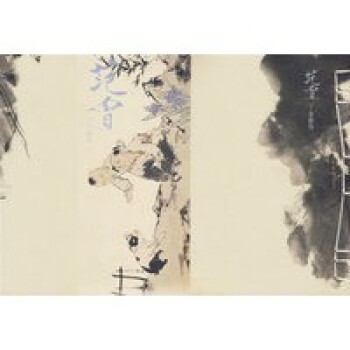 范曾丁亥新作