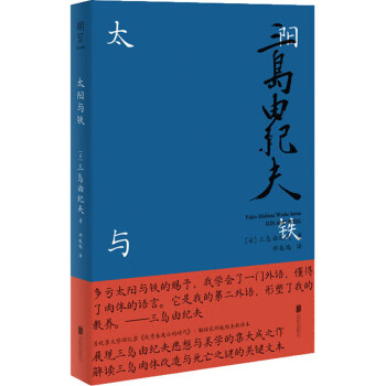 太陽與鐵圖書 太陽與鐵圖書