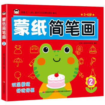 蒙紙簡筆畫2