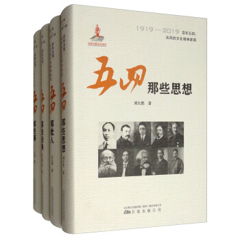 五四那些經(jīng)典