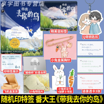 帶我去你的島 帶我去你的島