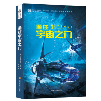 通往宇宙之門