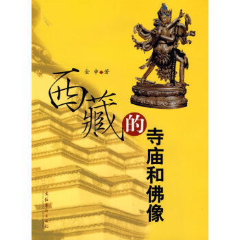 的寺廟和佛像
