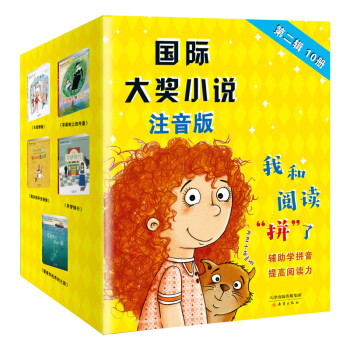國際大獎小說 國際大獎小說