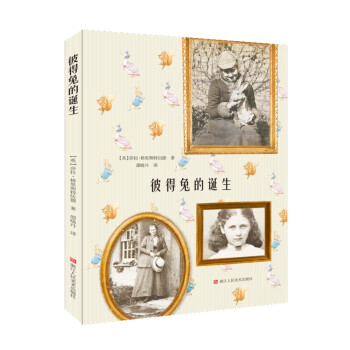 彼得兔的誕生 彼得兔的誕生