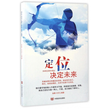 定位決定未來 定位決定未來