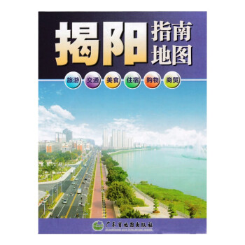 揭陽指南地圖 揭陽指南地圖