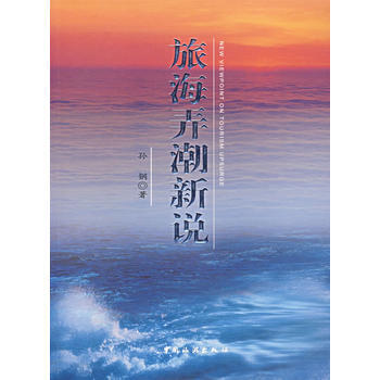 旅游弄潮新說 旅游弄潮新說