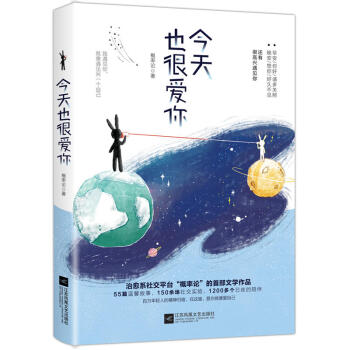 今天也很愛(ài)你 今天也很愛(ài)你