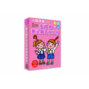 入園準備系列 入園準備系列