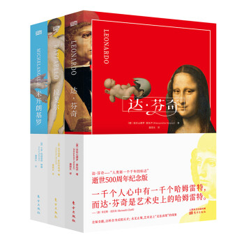 文藝復興三杰 文藝復興三杰