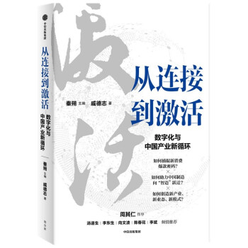 從連接到激活 從連接到激活