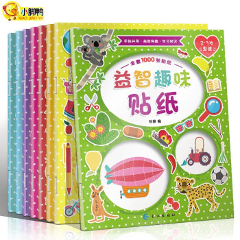益智趣味貼紙 益智趣味貼紙