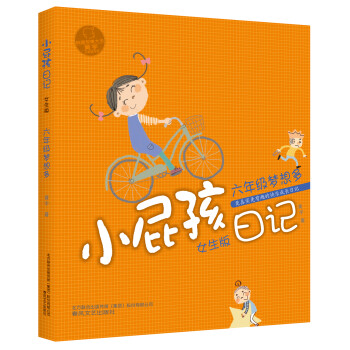 六年級夢想多 六年級夢想多