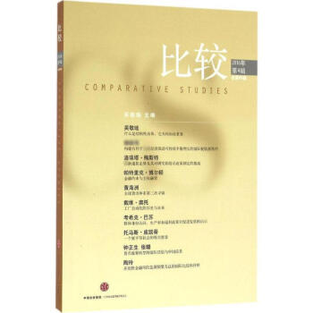 比較第85輯 比較第85輯
