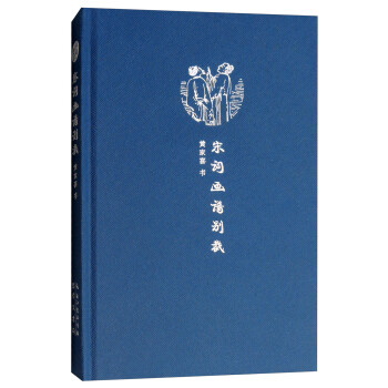 宋詞畫譜別裁 宋詞畫譜別裁